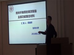隋曉鋒博士來(lái)公司做專題報(bào)告