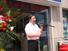 華瑞達“WANDEFO萬得?！逼炫灥晔⒋箝_業(yè)