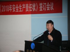 公司節(jié)后第一會 安全生產(chǎn)擺首位