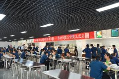 公司新職工食堂正式啟用，改善條件，提升服務(wù)